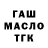 Дистиллят ТГК вейп Ramankulova Lyaily
