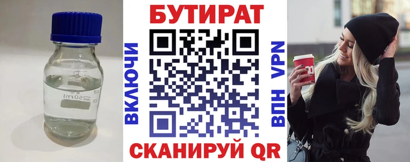 OMG как войти Щёлкино Бутират оксибутират даркнет сайт