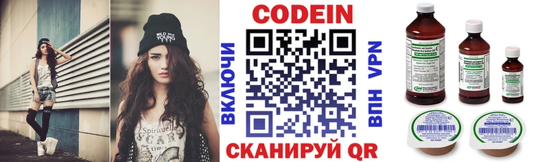Кодеиновый сироп Lean напиток Lean (лин) Щёлкино