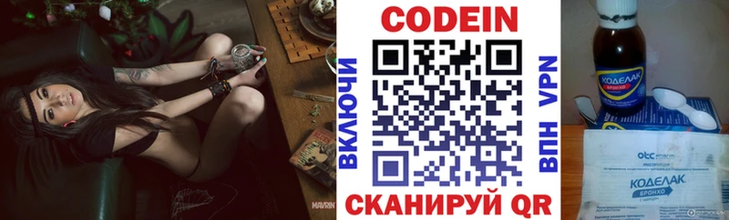 Codein Purple Drank  Щёлкино 
