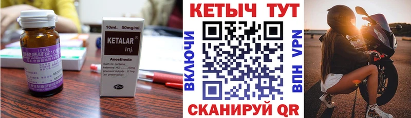 КЕТАМИН ketamine Щёлкино
