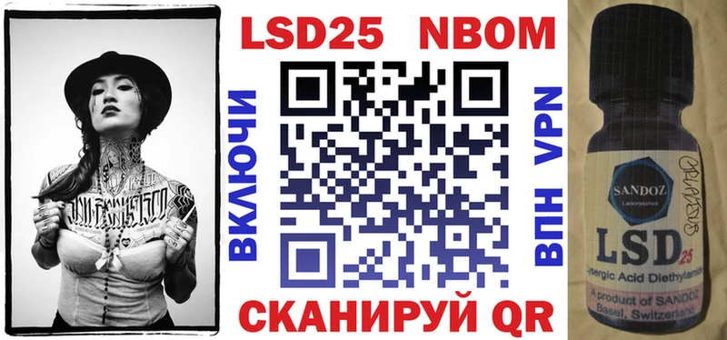 Марки 25I-NBOMe 1500мкг Щёлкино