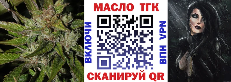 ТГК концентрат  ОМГ ОМГ как войти  Щёлкино 